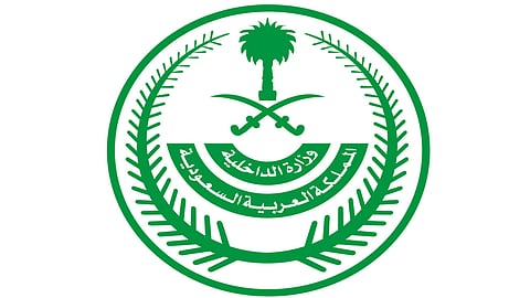 وزارة الداخلية: منع التجول طوال اليوم في محافظتي «صامطة والداير»