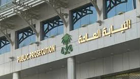 التفاصيل الكاملة لبيان النيابة العامة في قضية خاطفة الدمام