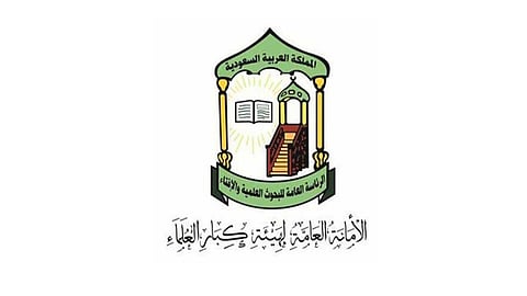من المنزل.. هيئة كبار العلماء توصي بالاستعداد لرمضان مع التقيد بالإجراءات الاحترازية لكورونا في أداء العبادات