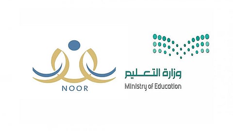 طريقة التسجيل في نظام نور للاستعلام عن نتائج الفصل الدراسي الثاني