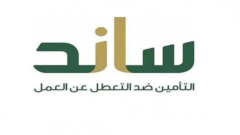عبر «ساند».. ضوابط وشروط التقديم لمبادرة صرف التعويض الشهري للعاملين السعوديين