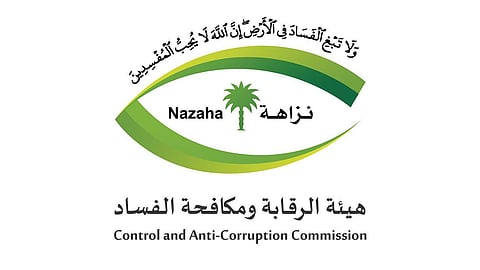 هيئة الرقابة تباشر قضية فساد مالي وإداري لاثنين من قيادات الصحة في الرياض