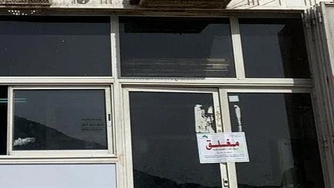 بالصور.. إغلاق 5 منشآت غذائية في العمرة بمكة المكرمة
