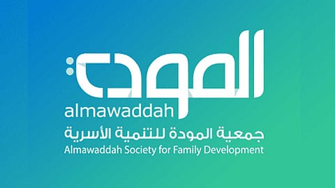 "جمعية المودة" تدشن برامجها الرمضانية لتوعية وتثقيف الأسرة في الشهر المبارك