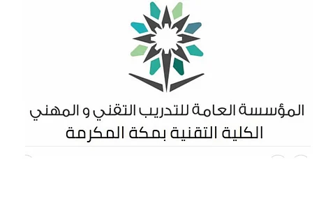 "عن بُعد".. التدريب التقني يطلق أكثر من 390 دورة تدريبية مجانية