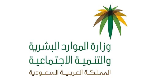 اتفاقية بين «الموارد البشرية» و«البحري» لنشر ثقافة المسؤولية المجتمعية