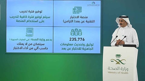 هيئة تقويم التعليم: 350 ألف طالب وطالبة سيؤدون الاختبارات من منازلهم في شوال