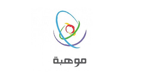 تعرف على برامج الإثراء الصيفي من موهبة وآلية وشروط التسجيل