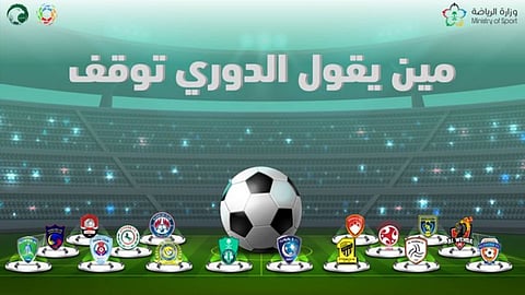 وزارة الرياضة تتحدى كورونا وتلمّح لعودة دوري المحترفين