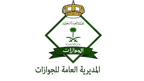 الجوازات السعودية: 4 مطارات لإنهاء إجراءات مغادرة المستفيدين من مبادرة عودة