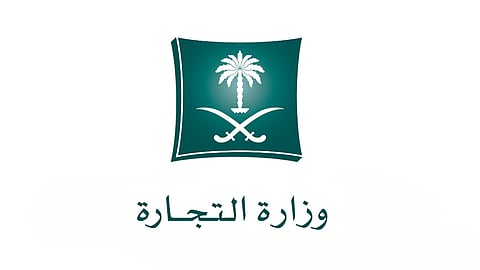 جولات رقابية استباقية على منافذ بيع زكاة الفطر ومستلزمات العيد