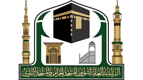 الرئاسة العامة لشؤون الحرمين تعلن توافر وظيفتين شاغرتين