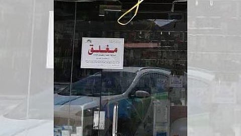 إغلاق 6 منشآت تجارية مخالفة في نطاق بلدية العزيزية بأمانة العاصمة المقدسة