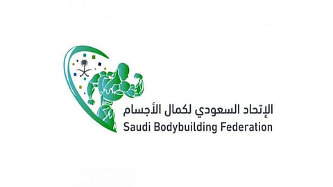 اتحاد كمال الأجسام يناقش مقترح فتح الصالات الرياضية