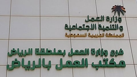 «عمل الرياض» يكثِّف حملاته على المنشآت والمستودعات لمنع الاستغلال