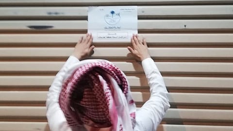 بالصور.. إغلاق محلات في الطائف لمخالفتها إجراءات مواجهة انتشار كورونا