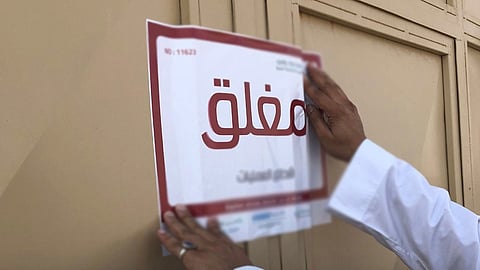 أمانة المدينة تغلق 5 منشآت تجارية وتُغرِّم 43 منشأة أخرى