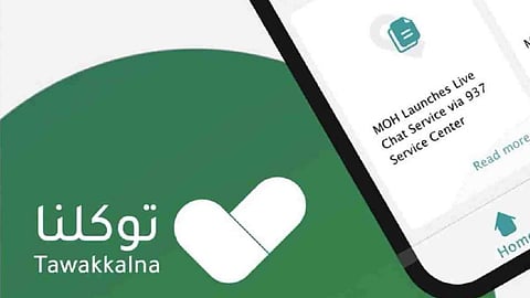 «توكلنا» يوضح موقف الإمام والمؤذن من التنقل للصلاة خارج الحي وقت منع التجول