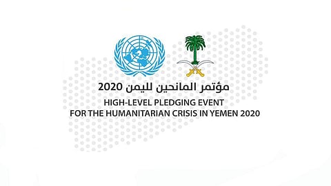 اليوم.. انطلاق فعاليات مؤتمر المانحين الافتراضي لليمن 2020 في مدينة الرياض