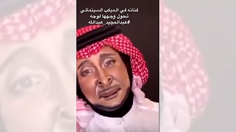 فيديو.. عبدالمجيد عبدالله عن فتاة جسّدت ملامحه بالمكياج: موهوبة