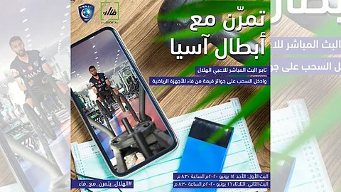 الهلال يجهز أندية منزلية للاعبين استعدادًا لعودة الدوري