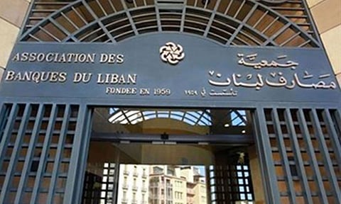 «مصارف لبنان» تنتقد الأرقام الحكومية المقدمة لصندوق النقد الدولي
