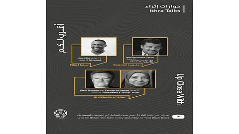 «إثراء» يطلق حوارات مع أشهر المبدعين عالميًّا