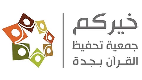 خيركم تقدم خدماتها عن بُعد لأكثر من 35 ألف مستفيد.. خلال 45 يومًا فقط