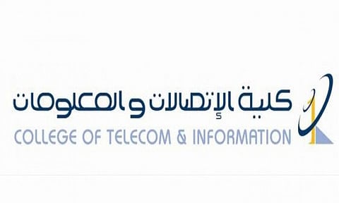 إعلان مواعيد القبول بكلية الاتصالات والمعلومات بالرياض للفصل التدريبي الأول 1442