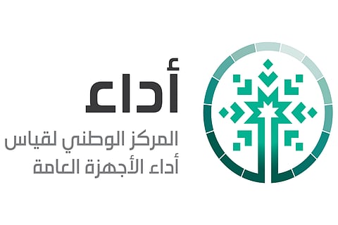 «أداء» يسلّم اللوحة التفاعلية لمؤشرات تطبيق وطني لإمارة الباحة