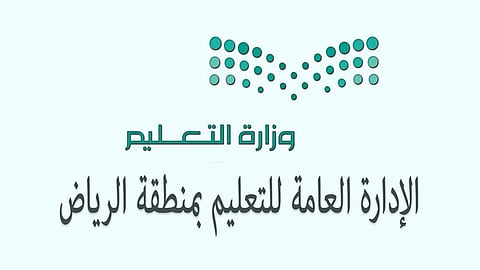 «تعليم الرياض» تحصد 10 مراكز متقدّمة في أولمبياد التصميم الفني