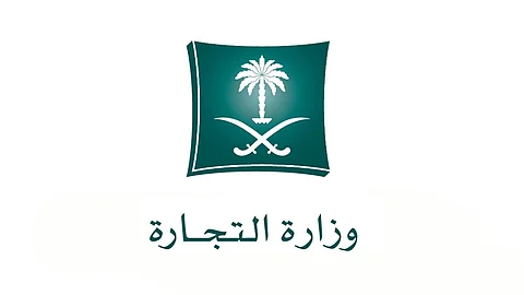 «التجارة» تحذر من استغلال «شخص الوزير» في النصب على المواطنين