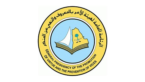 هيئة الأمر بالمعروف: قواعد وإجراءات احترازية لممارسي العمل الميداني