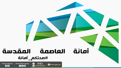 بالصور.. بلاغ مواطن يقود لمصادرة أكثر من 9 أطنان بصل في الخنساء