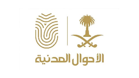 الأحوال المدنية: حميد محمد غبين تحصّل على وثائق بطريقة غير مشروعة