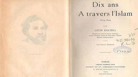 بالصور.. كتابان في التاريخ والطب من أندر مقتنيات مكتبة الملك عبدالعزيز العامة