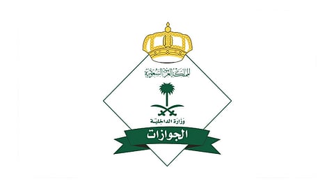 توضيحات مهمة من الجوازات السعودية لحاملي هوية مقيم