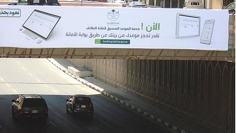 «أمانة الطائف» تعدد مزايا خدمة «الموعد المسبق».. وكيفية التسجيل