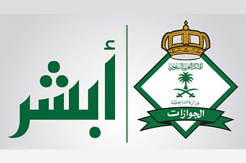 عبر «أبشر».. 4 خطوات للاستعلام عن صلاحية التأمين على المركبات