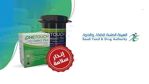 تنبيه من «الغذاء والدواء»: عيوب في شرائط اختبار السكر بالدم
