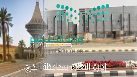 «تعليم الخرج» يطلق الملتقى الإثرائي الصيفي للطالبات الموهوبات غدًا