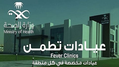 خلال 3 أسابيع.. أكثر من 3165 مستفيدًا من عيادات «تطمن» بجازان