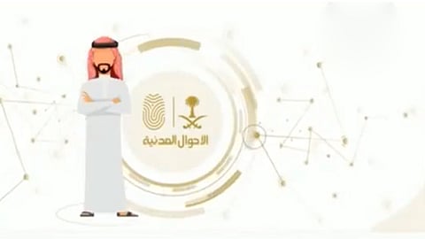 الأحوال المدنية: 48 ساعة للحصول على سجل الأسرة وتسجيل المواليد إلكترونيًا