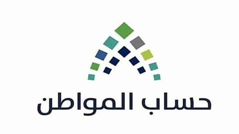 5 حالات للدفع بـ«حساب المواطن».. تعرف على تفاصيلها