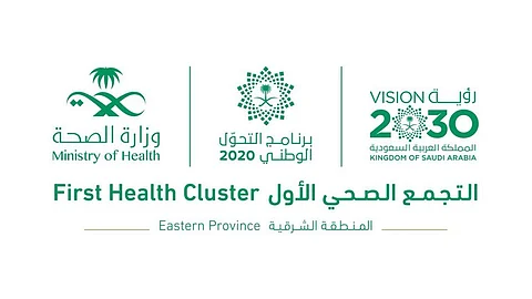 التجمع الصحي الأول بالشرقية يوفر وظائف شاغرة
