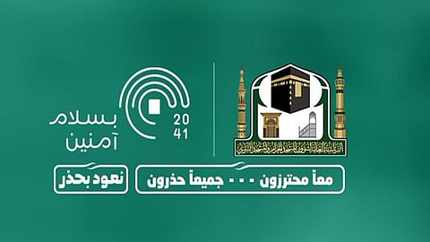 شؤون الحرمين تستعد لإطلاق 100 برنامج توعوي وإرشادي للحج