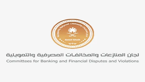 لجان المنازعات والمخالفات تطلق خدمة حجز المواعيد الإلكترونية