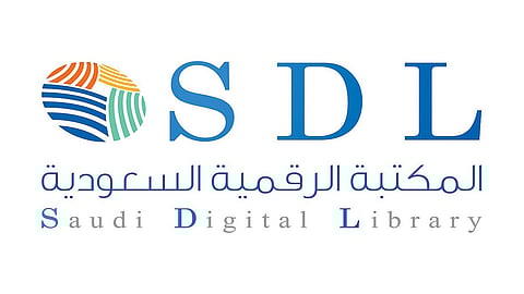 المكتبة الرقمية السعودية تطلق مبادرة الوصول المجاني الشامل
