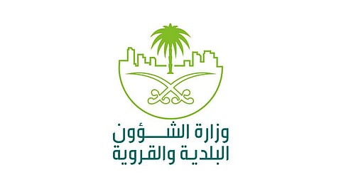 الشؤون البلدية توضح مميزات خدمة تصريح موقع موسمي