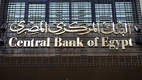 البنك المركزي المصري يعلن حصيلة احتياطي النقد الأجنبي